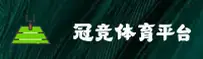 冠竞体育APP「中国」官方网站 - 移动端